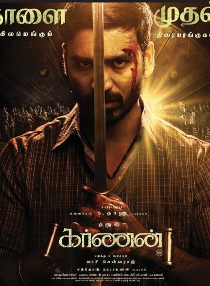 karnan