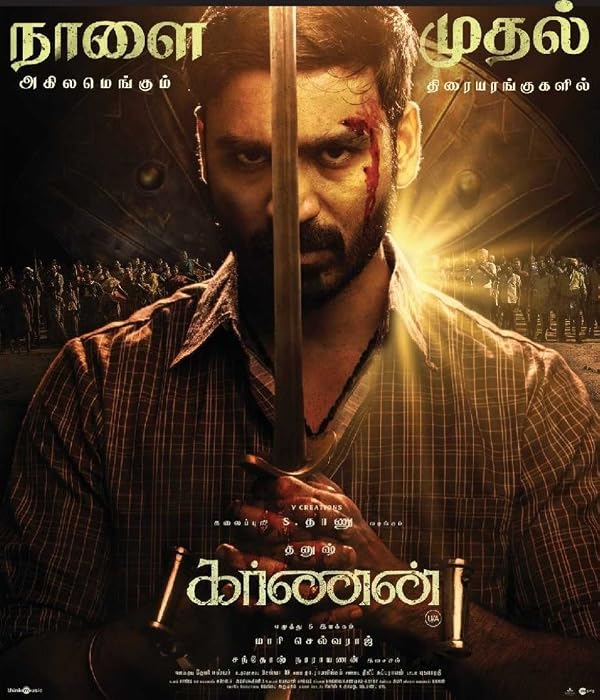karnan