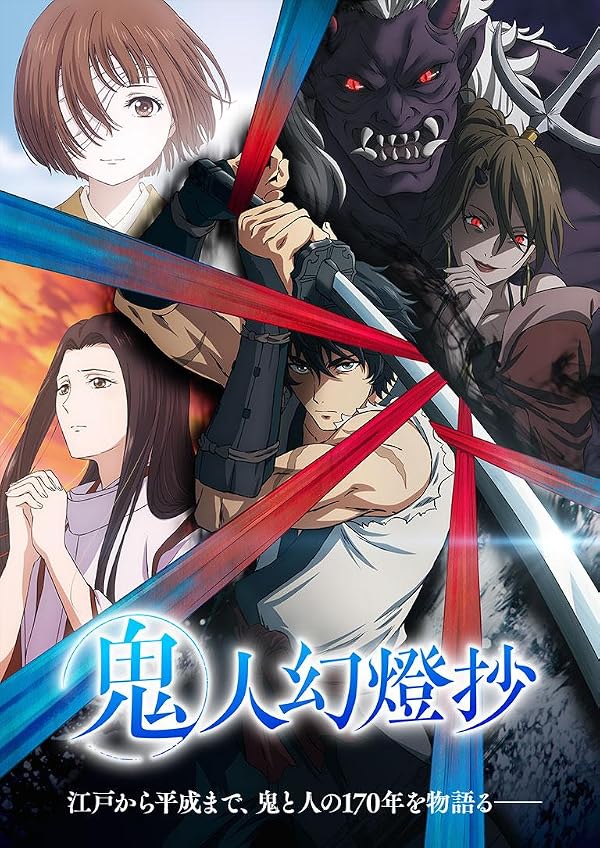 دانلود سریال Sword of the Demon Hunter: Kijin Gentosho