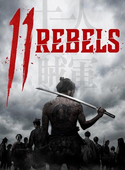 11 Rebels