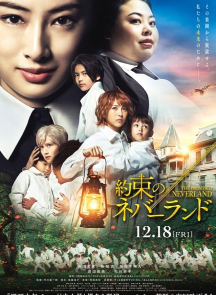 The Promised Neverland