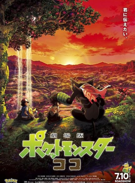 Pokémon the Movie: Secrets of the Jungle