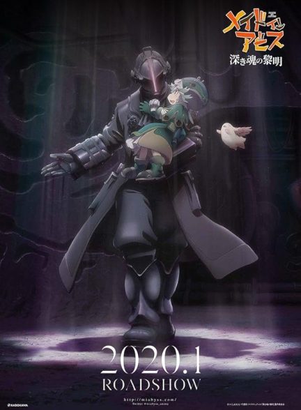Made in Abyss: Dawn of the Deep Soul