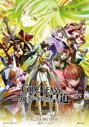 Code Geass: Lelouch of the Rebellion – Emperor