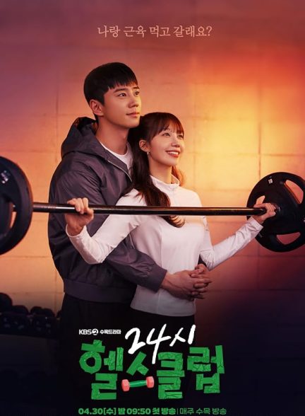 دانلود سریال  Pump Up the Healthy Love