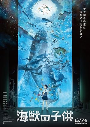 Children of the Sea