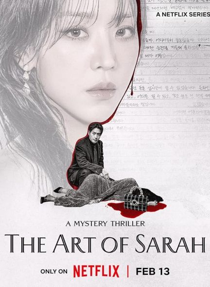 دانلود سریال The Art of Sarah