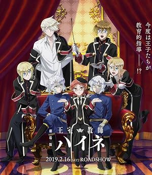 The Royal Tutor Movie