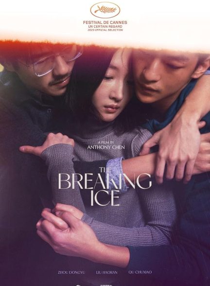 The Breaking Ice