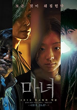 The Witch: Part 1 – The Subversion
