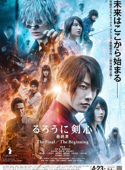 Rurouni Kenshin: Final Chapter Part I – The Final