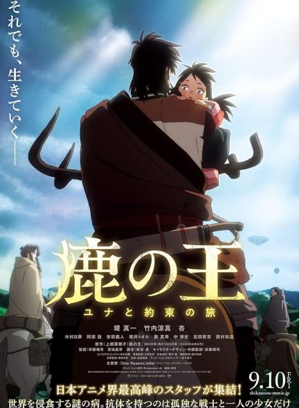 The Deer King