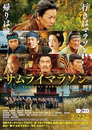Samurai Marathon