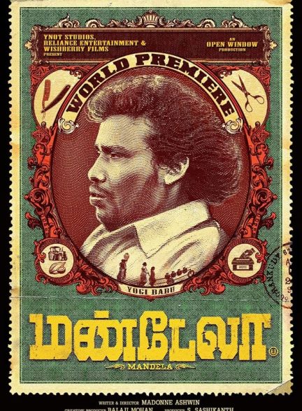 دانلود فیلم Mandela