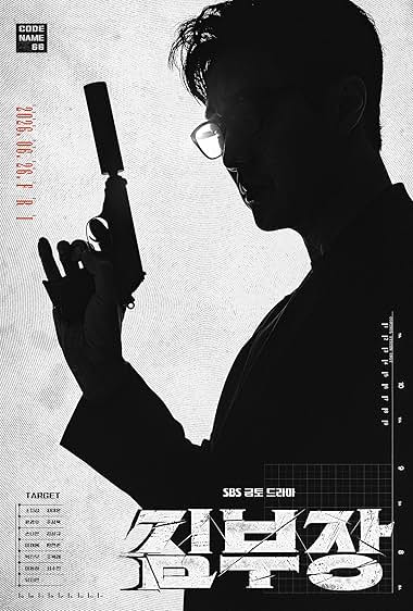 Agent Kim Reactivated