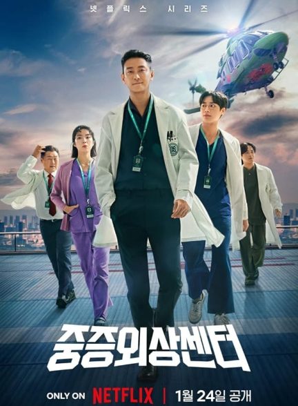 دانلود سریال The Trauma Code: Heroes on Call