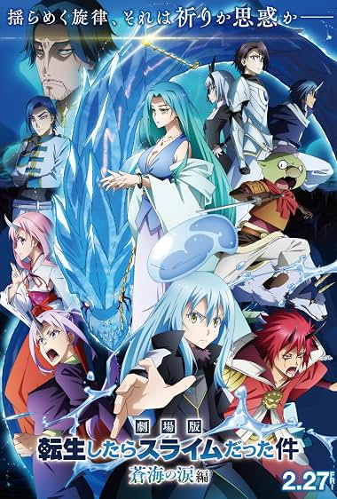 That Time I Got Reincarnated as a Slime the Movie: Tears of the Azure Sea
