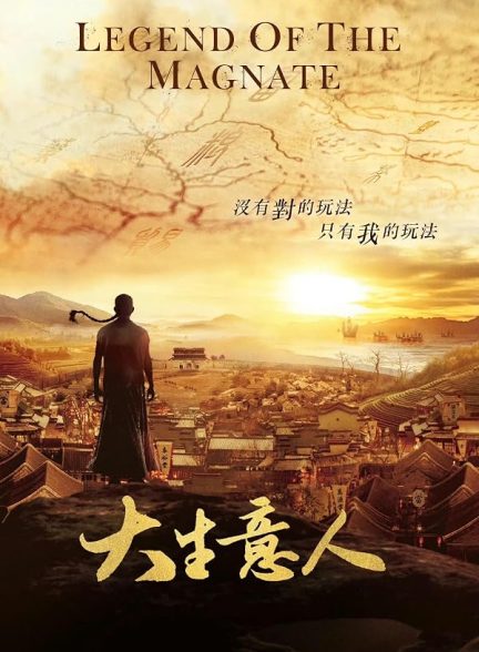 دانلود سریال  Legend of the Magnate