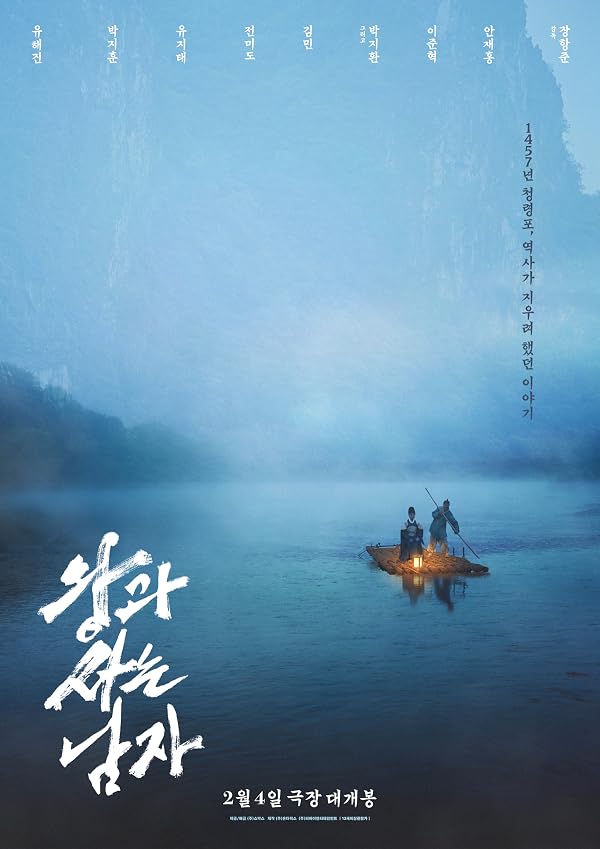 دانلود فیلم The Man Who Lives with the King