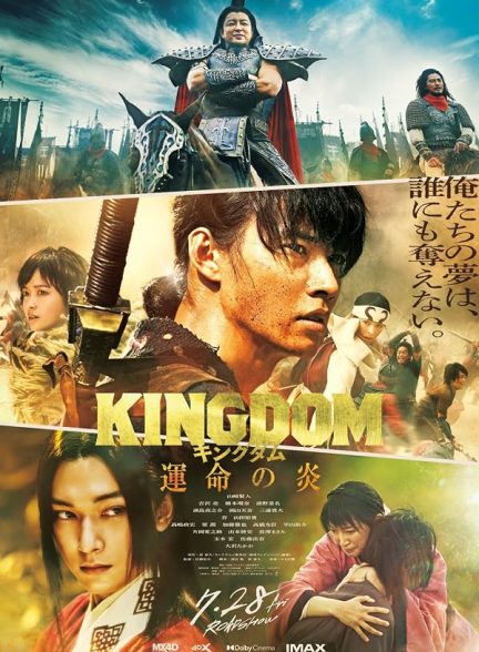Kingdom 3: The Flame of Destiny