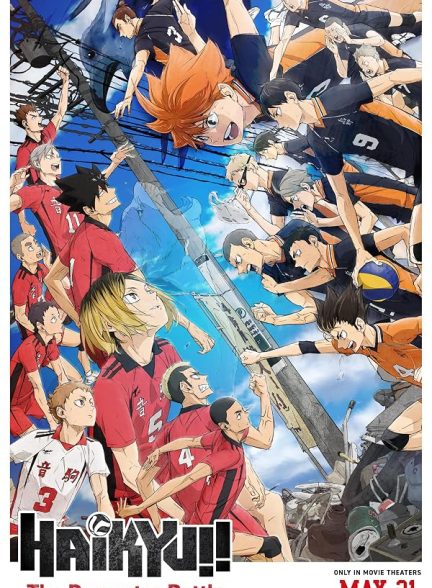 Haikyu!! The Dumpster Battle