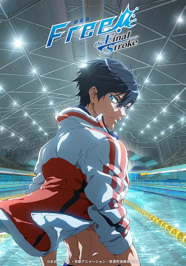 free! the final stroke