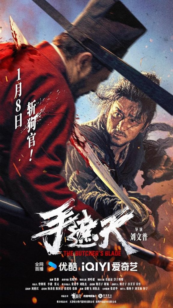 دانلود فیلم The Butcher’s Blade