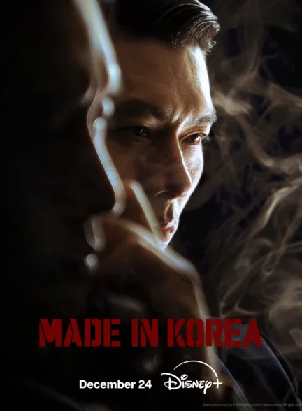 Made in Korea