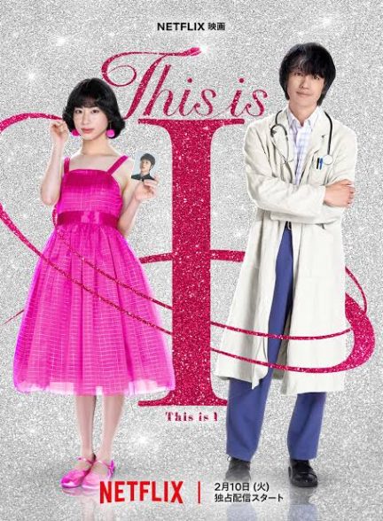 دانلود فیلم This Is I