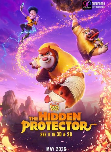 Boonie Bears: The Hidden Protector