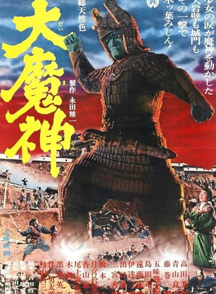 Daimajin