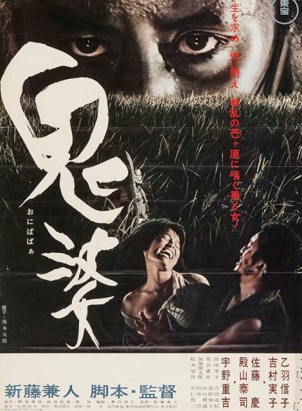 Onibaba