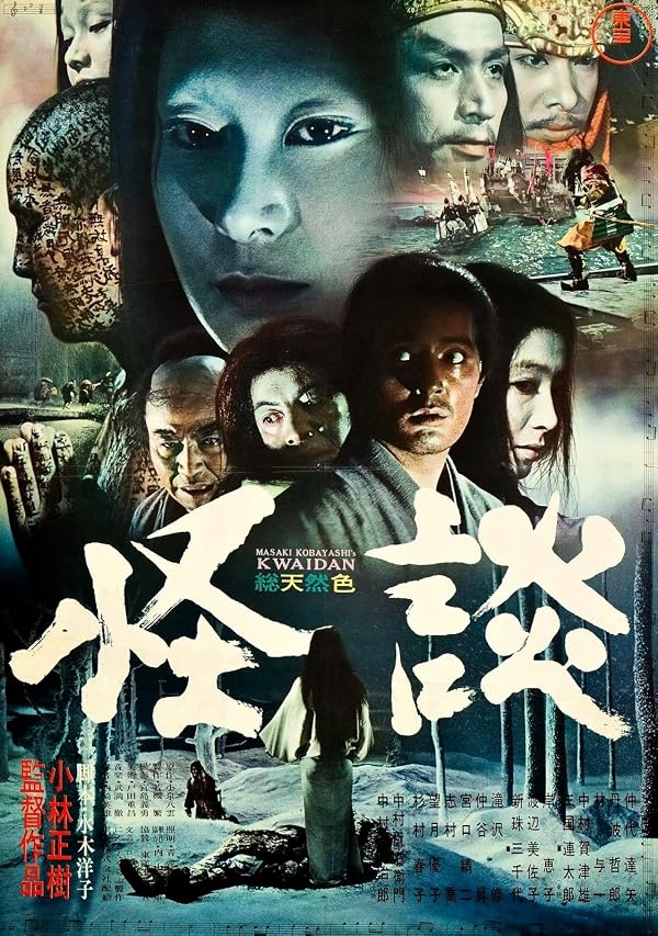 Kwaidan