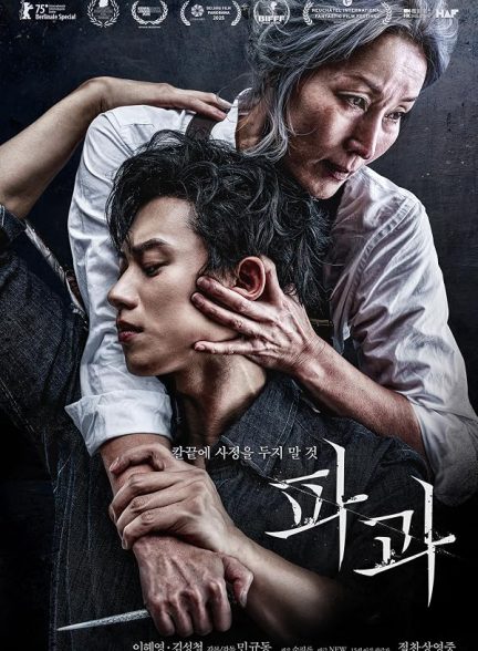 The Old Woman with the Knife