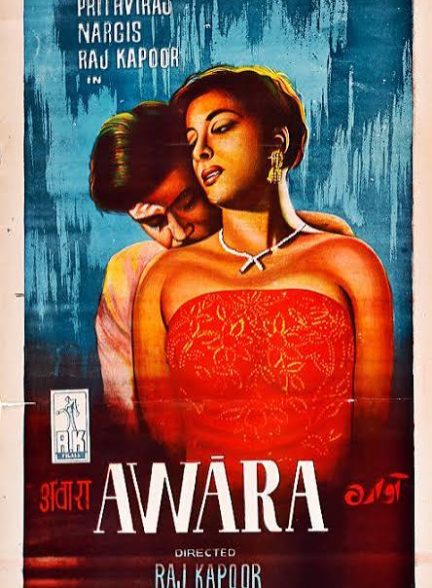 Awaara
