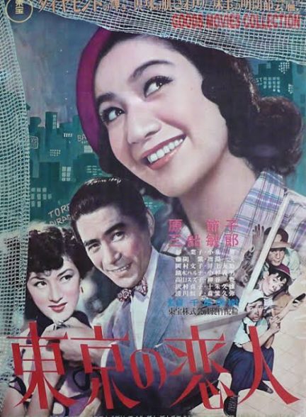 Tokyo Sweetheart