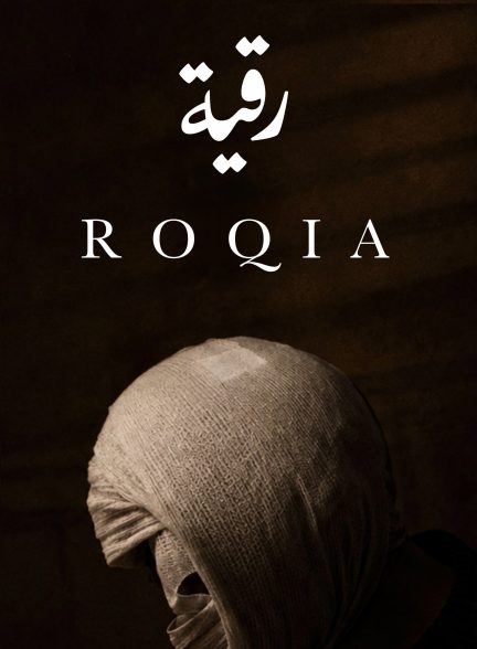 Roqia